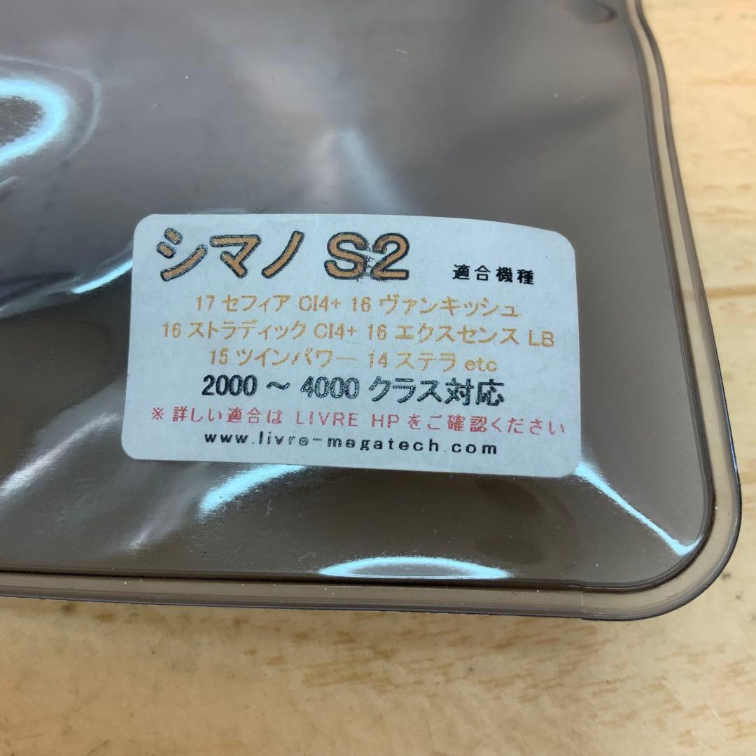 LIVRE スピニングリール用WING 110 さくらリミテッド（シマノS2用）