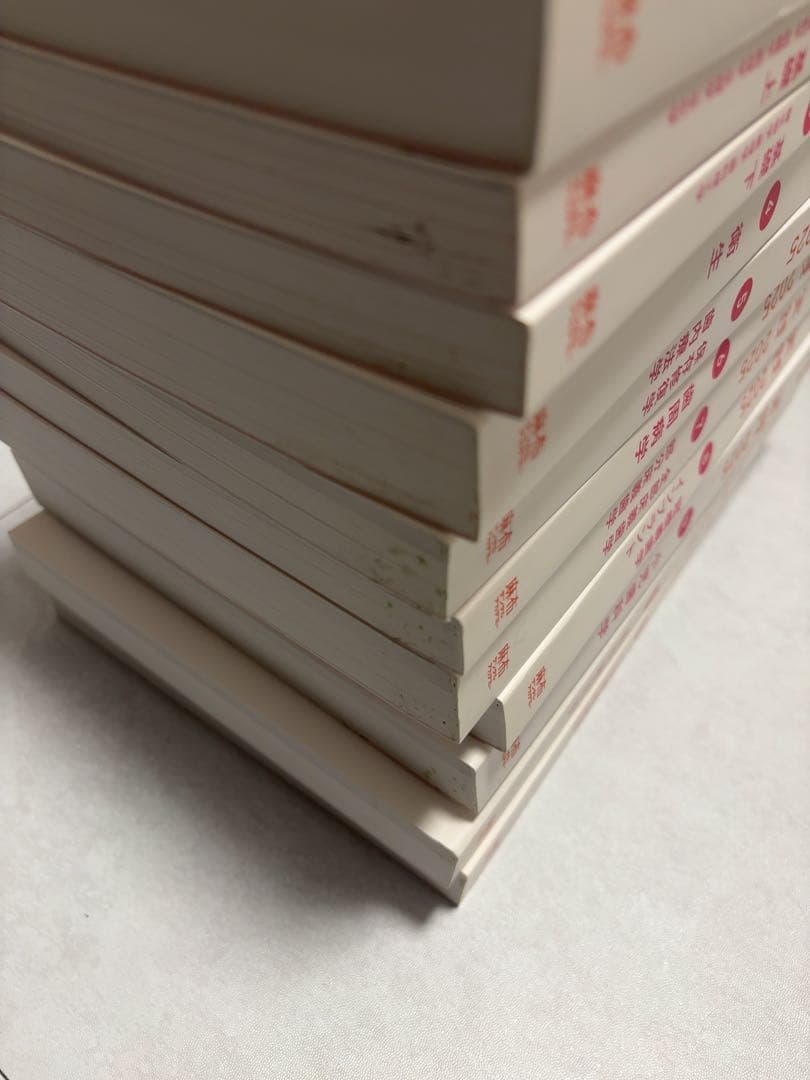 歯科医師国家試験対策 過去問題集 ①〜⑩