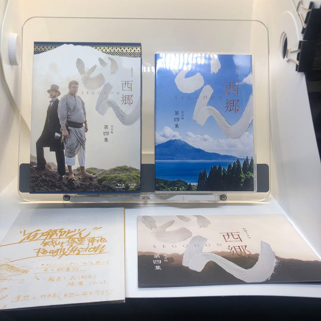 大河ドラマ 西郷どん 完全版 全巻セット