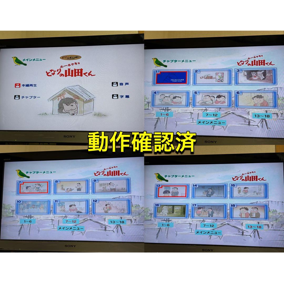 【送料無料】スタジオ ジブリ 高畑勲監督作品 DVD 3点セット　かぐや姫の物語