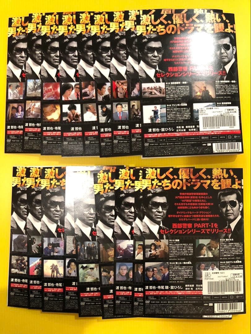 西部警察　part1 （パート1) DVD全巻セット　全18巻　レンタル落ち
