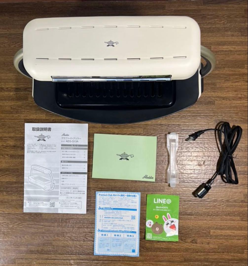 【美品】アラジン グラファイト グリラー AEG-G13A(W)