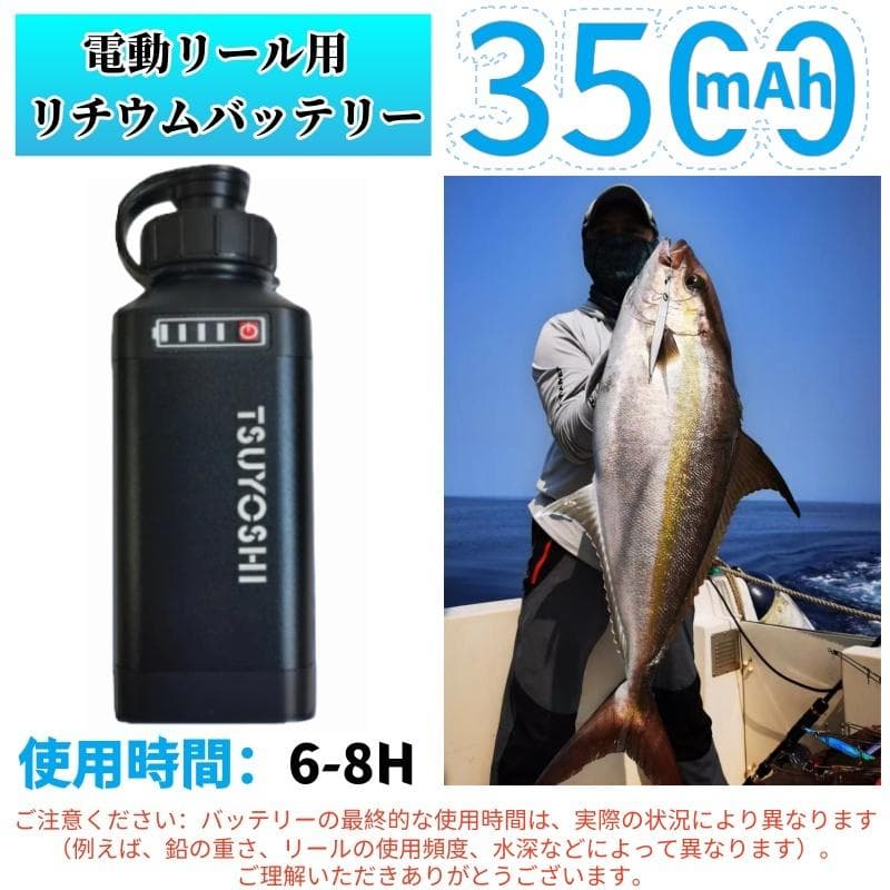 電動リール用リチウムバッテリー 14.8V黒3500mAh ダイワ＆シマノ対応A