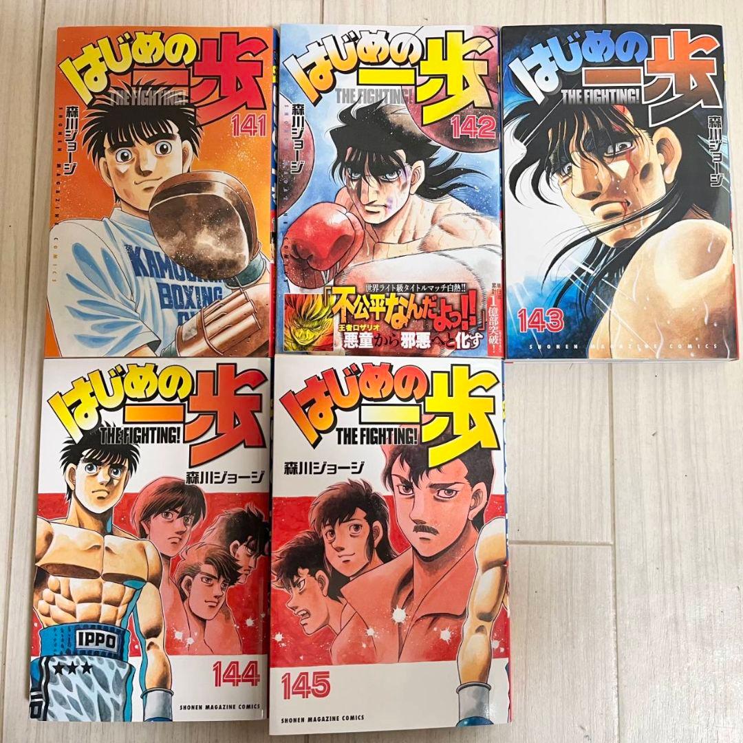 ☆最新巻あり　はじめの一歩　100巻～145巻