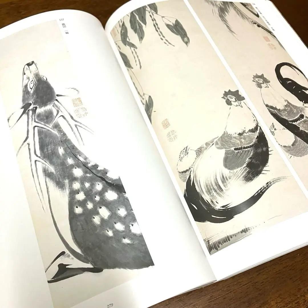 【美品】若冲　特別展覧会　没後200年 Jakuchu!　図録