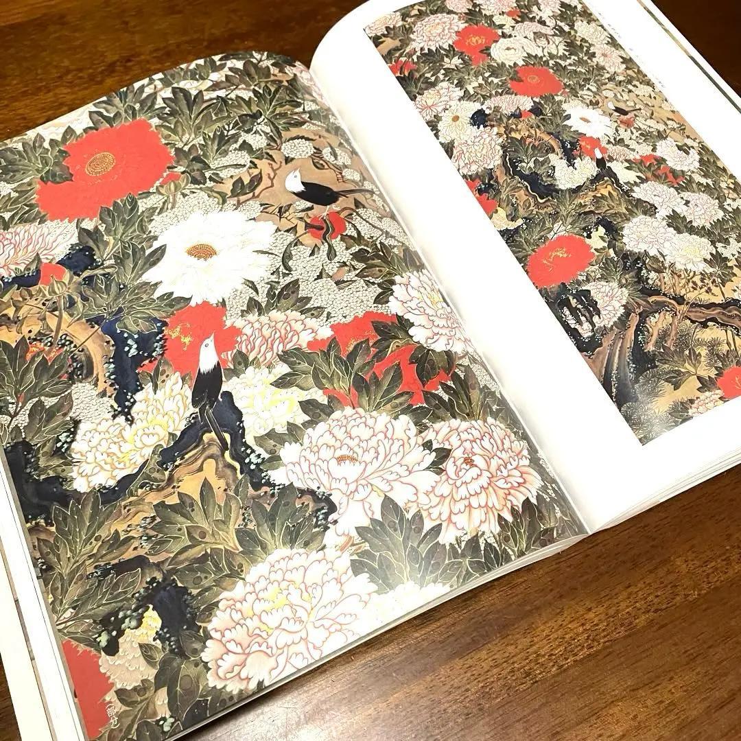 【美品】若冲　特別展覧会　没後200年 Jakuchu!　図録