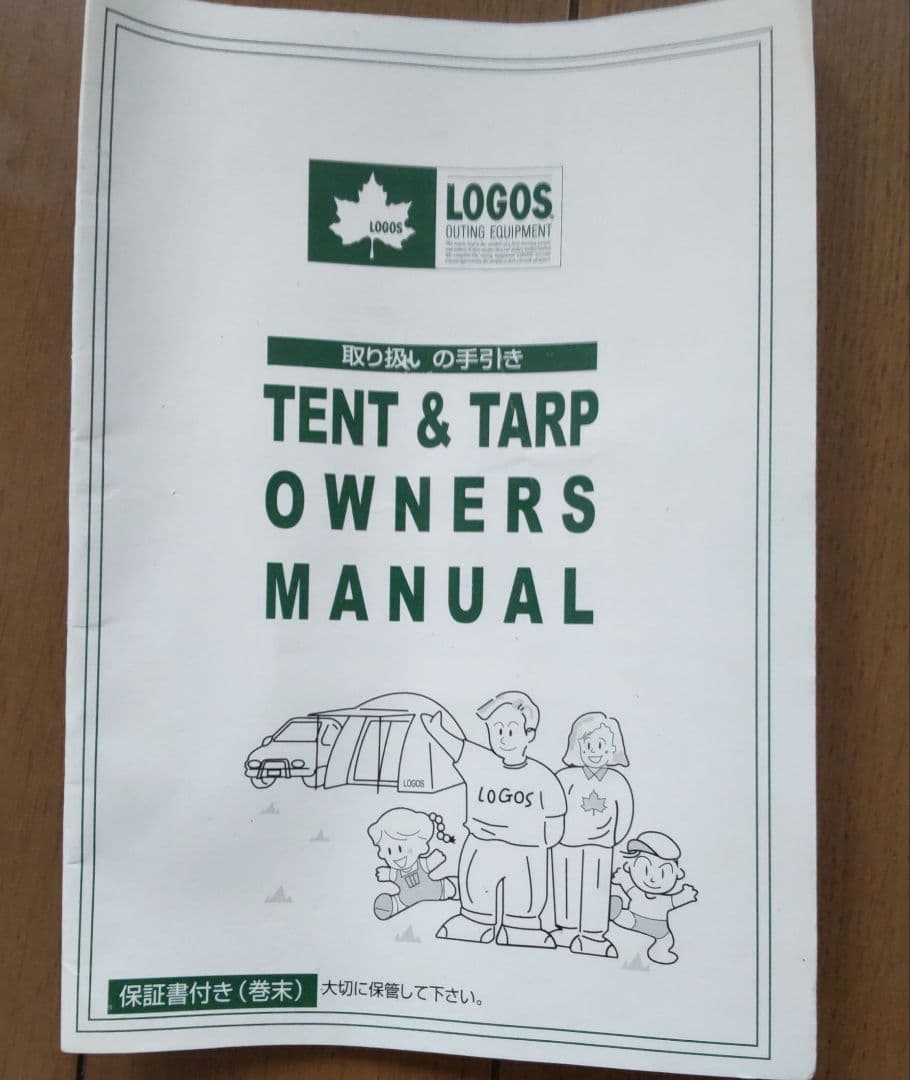 LOGOS UVクイックスクリーン・270 タープ