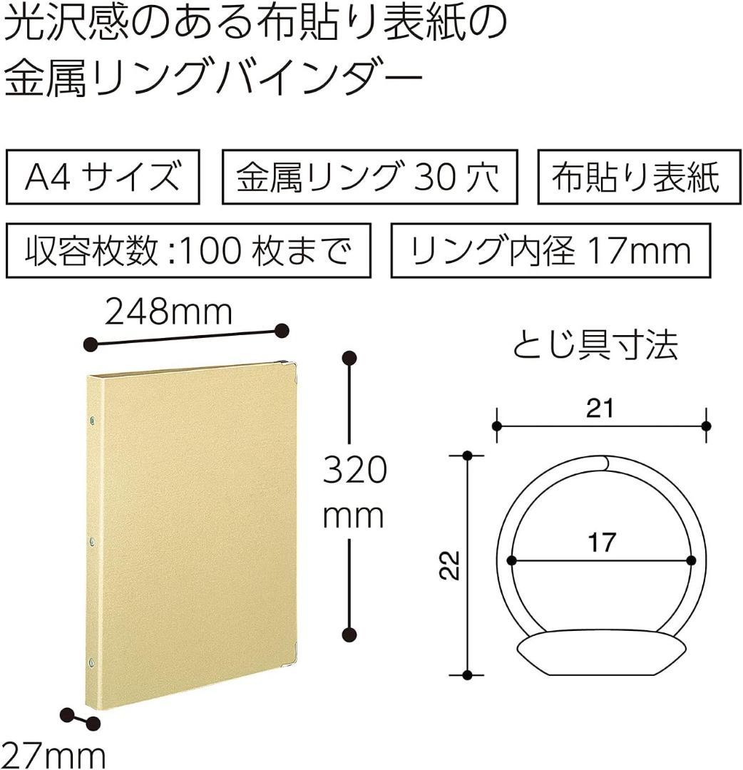 48 中古 25冊セット コクヨ バインダー A4 30穴 大量 まとめ売り