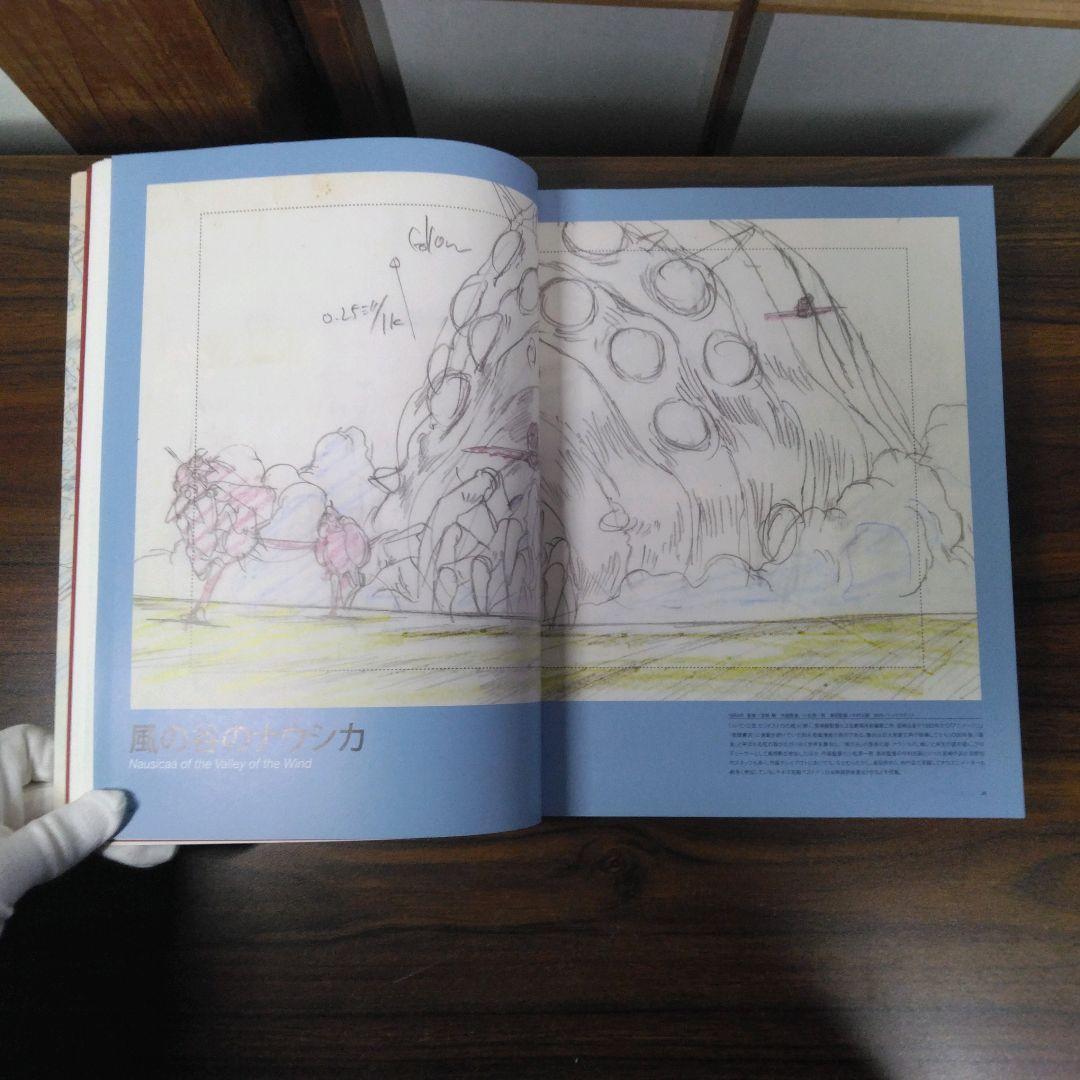 スタジオジブリ・レイアウト展