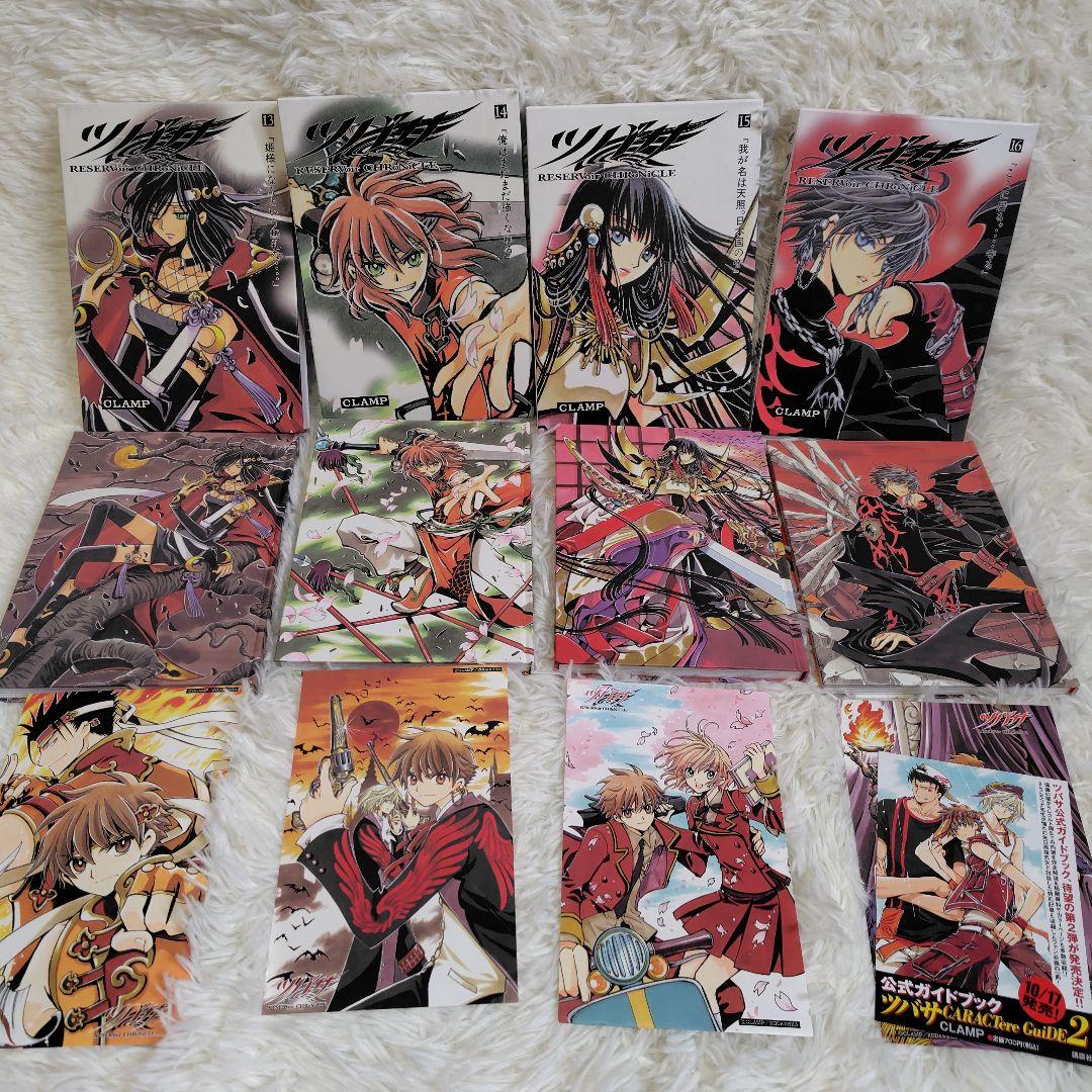 ツバサ クロニクル 豪華版 : 1〜21巻　 全巻初版 ポストカード付き