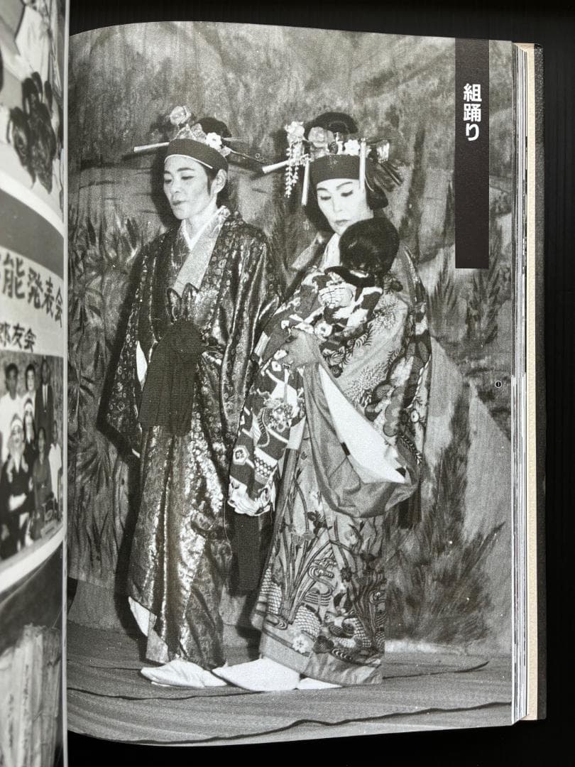 与那国 町史別巻I 記録写真集 沈黙の怒涛どぅなんの100年