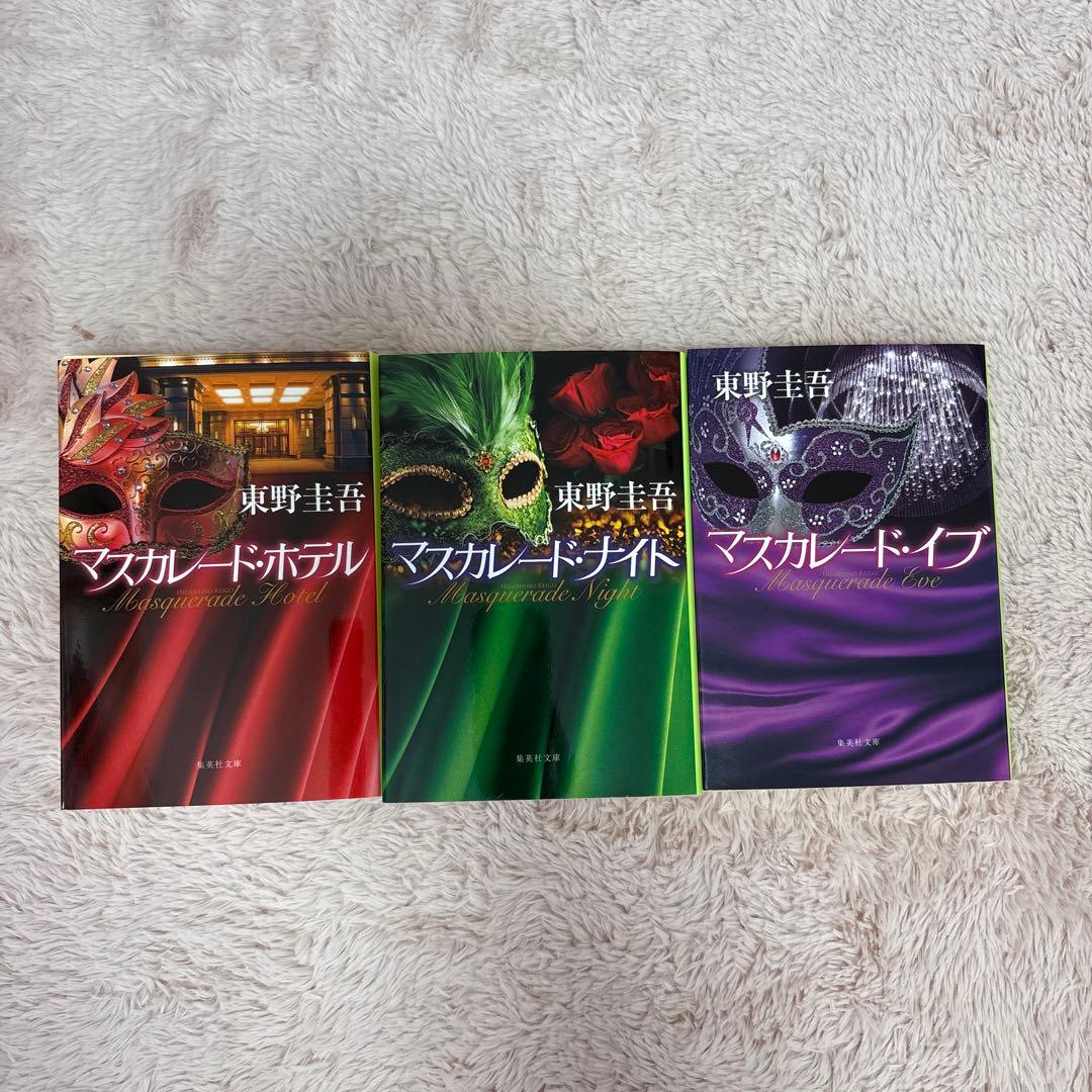 東野圭吾 21冊　まとめ売り