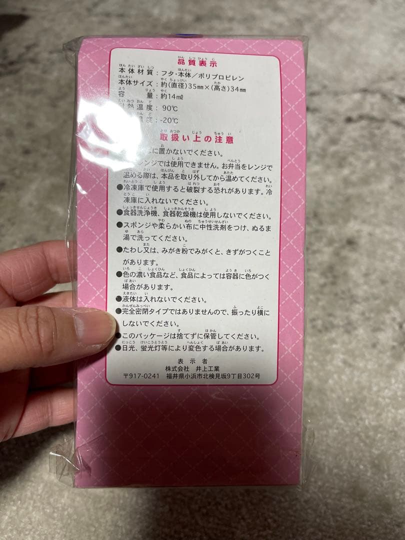 ハローキティ 容器 8個セット ピンク