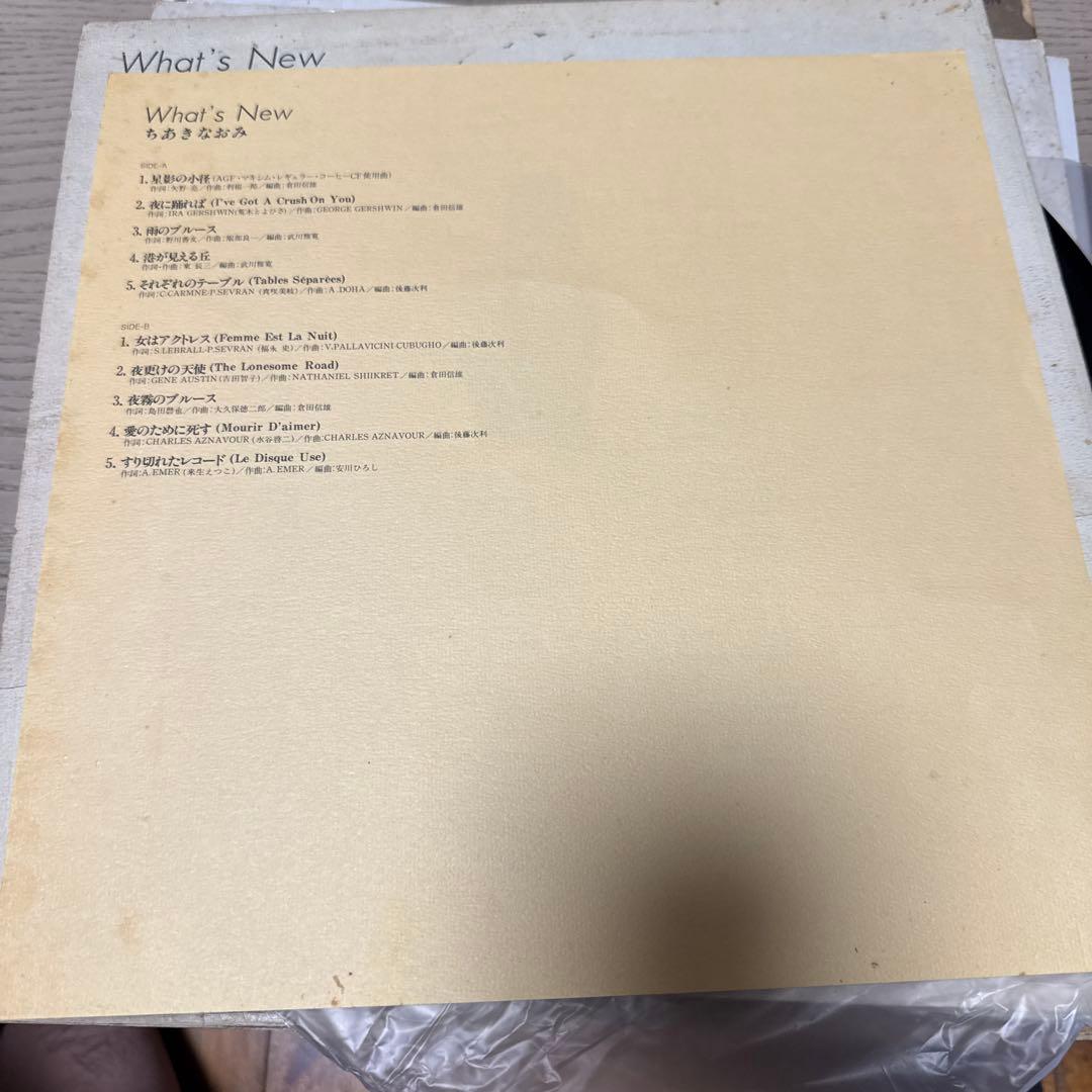 ちあきなおみ What's New レコード