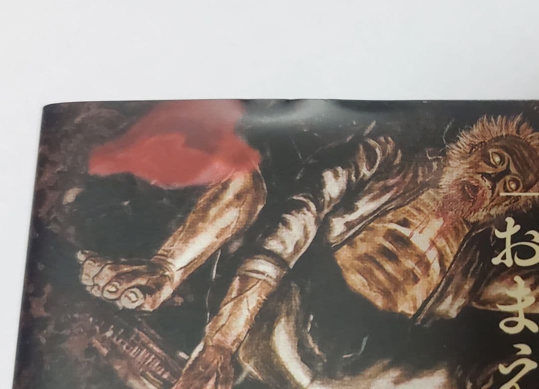 GANNIBAL（ガンニバル） 【完全版　帯付き】　全巻セット 1-7巻