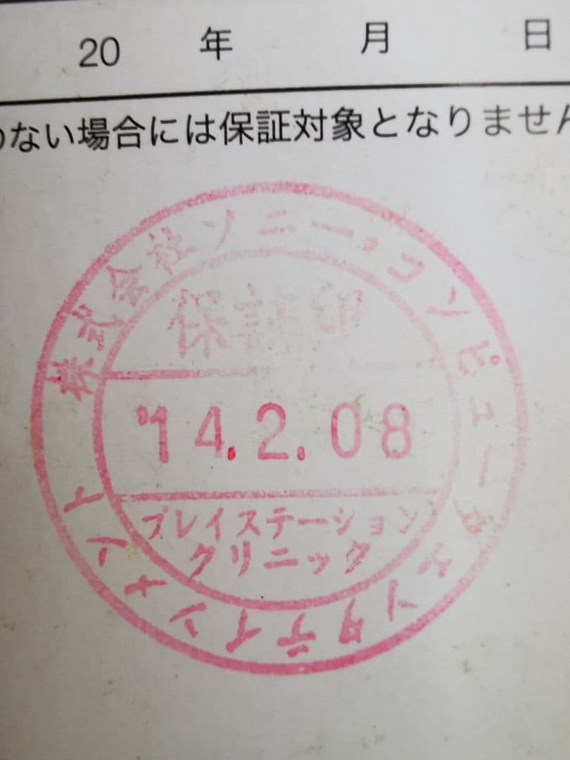 PSV 未開封メモリーカード 32GB