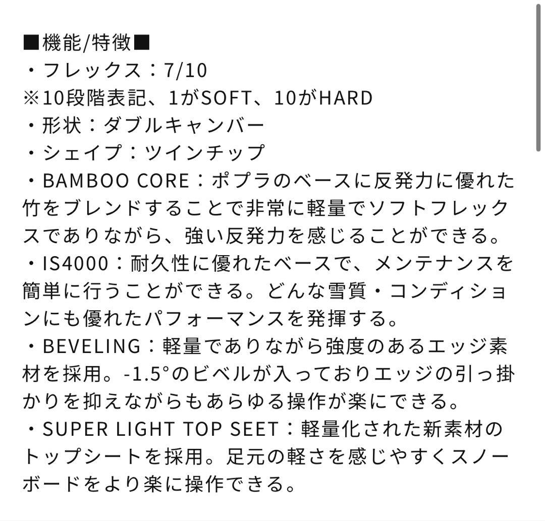 EnGuard アンガード スノーボード ZINNIA ジニア