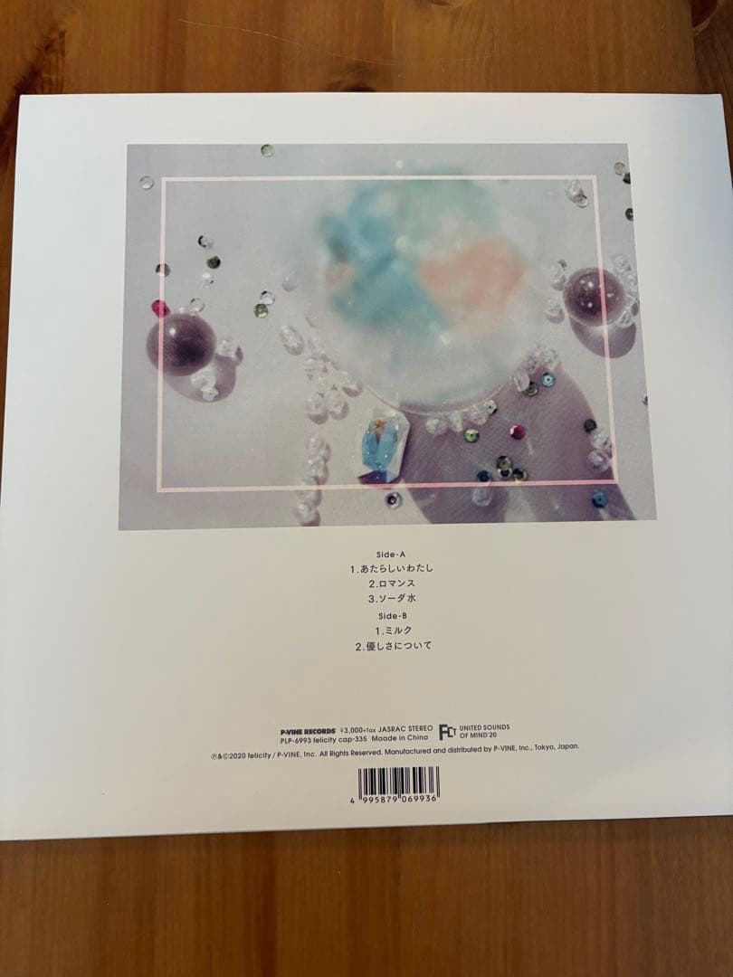 羊文学　LP きらめき/ざわめき