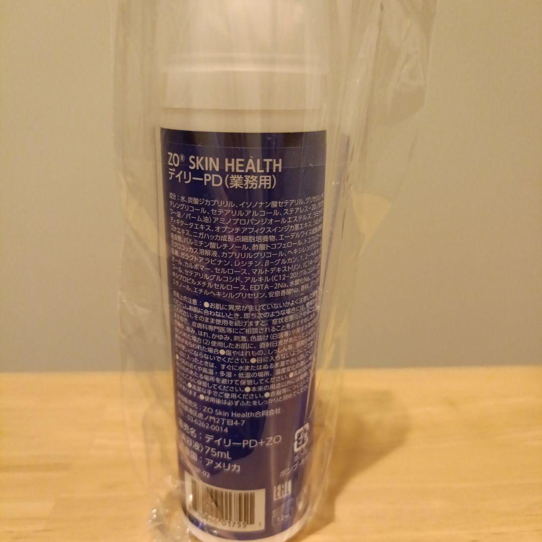 『rea』ゼオスキン デイリーPD 業務用75ml(新品未使用)