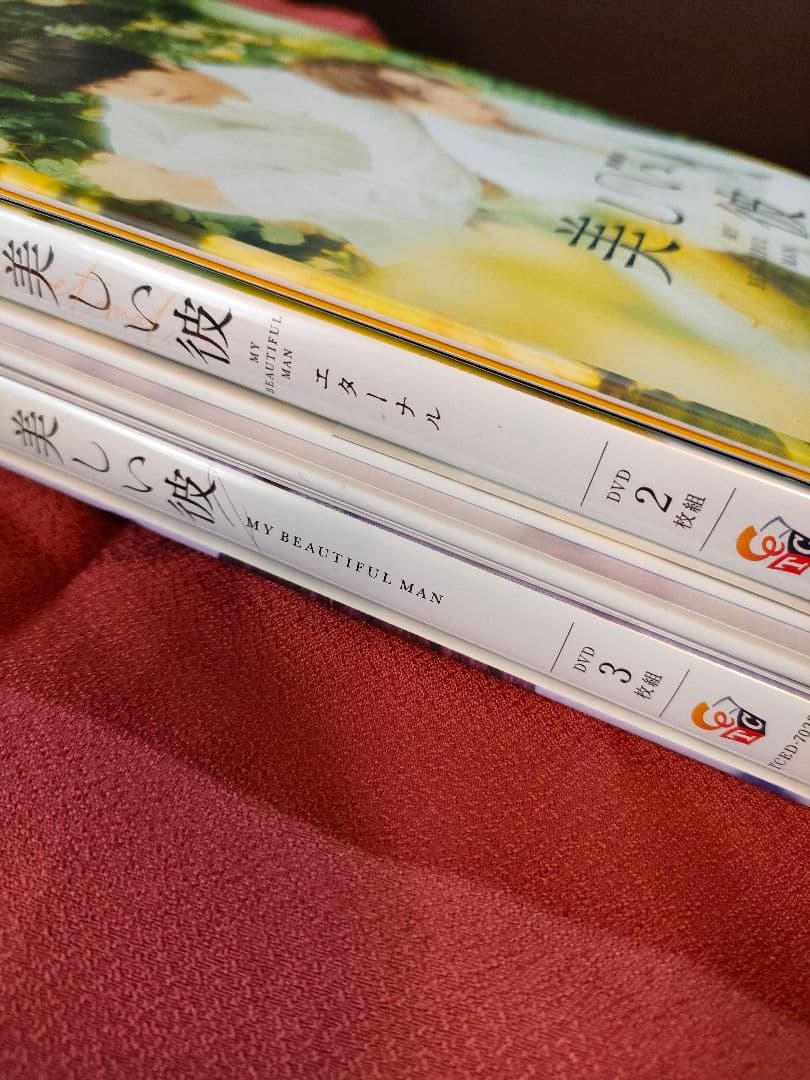 美しい彼　DVD セット