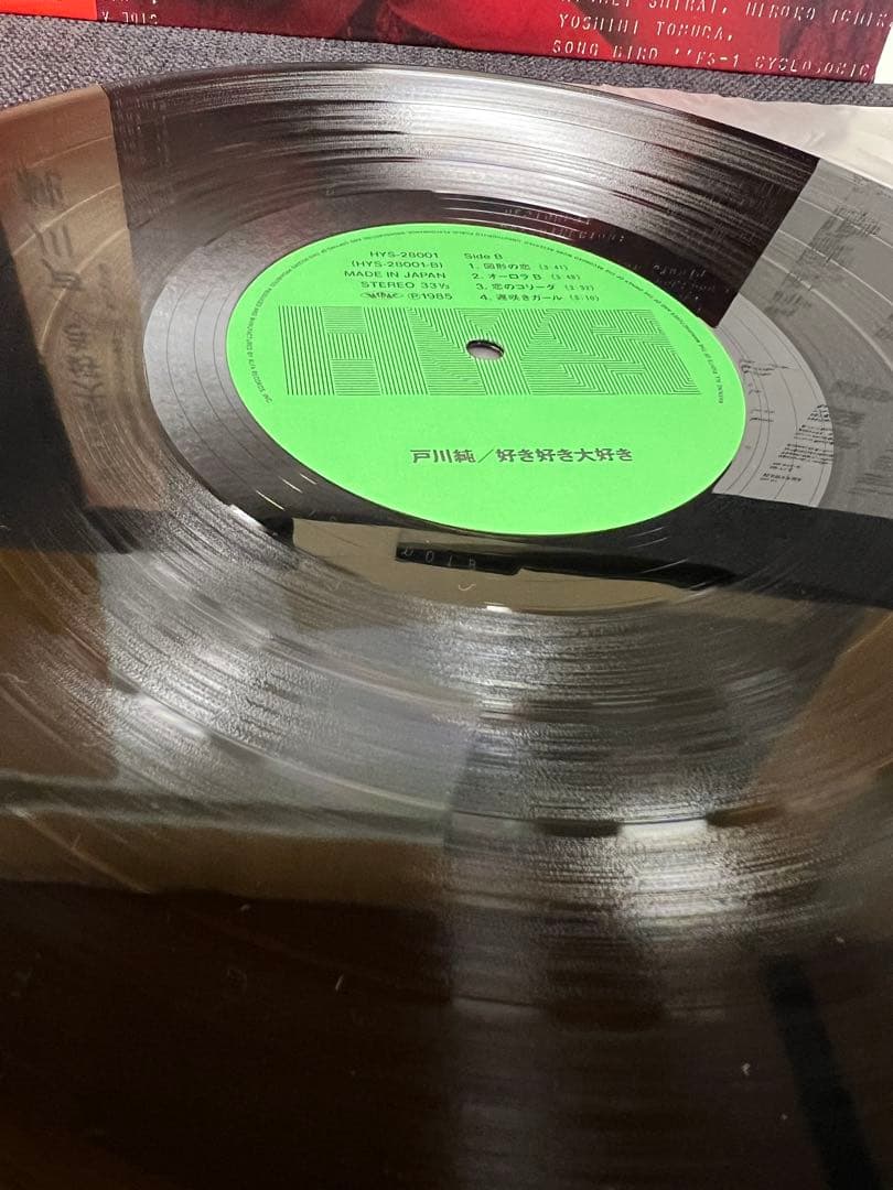 Jun Togawa – Suki Suki Daisuki LP+EP 邦楽