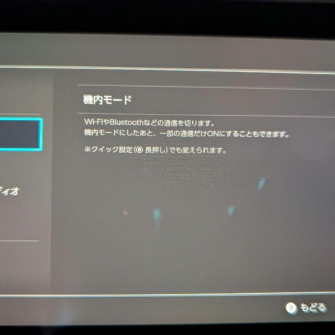 Nintendo Switch 2017年製 未対策機 メンテナンス済み