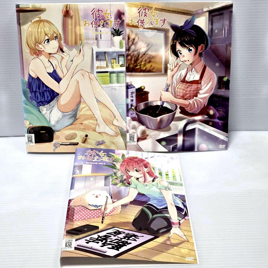 彼女、お借りします シーズン2 全4巻 レンタルDVD