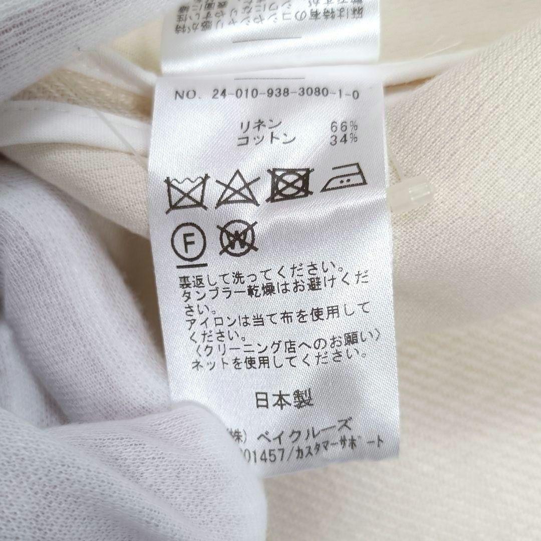 ヴェルメイユパーイエナ Li/Cダブルフェイスロングジレ 麻 綿 2024年製