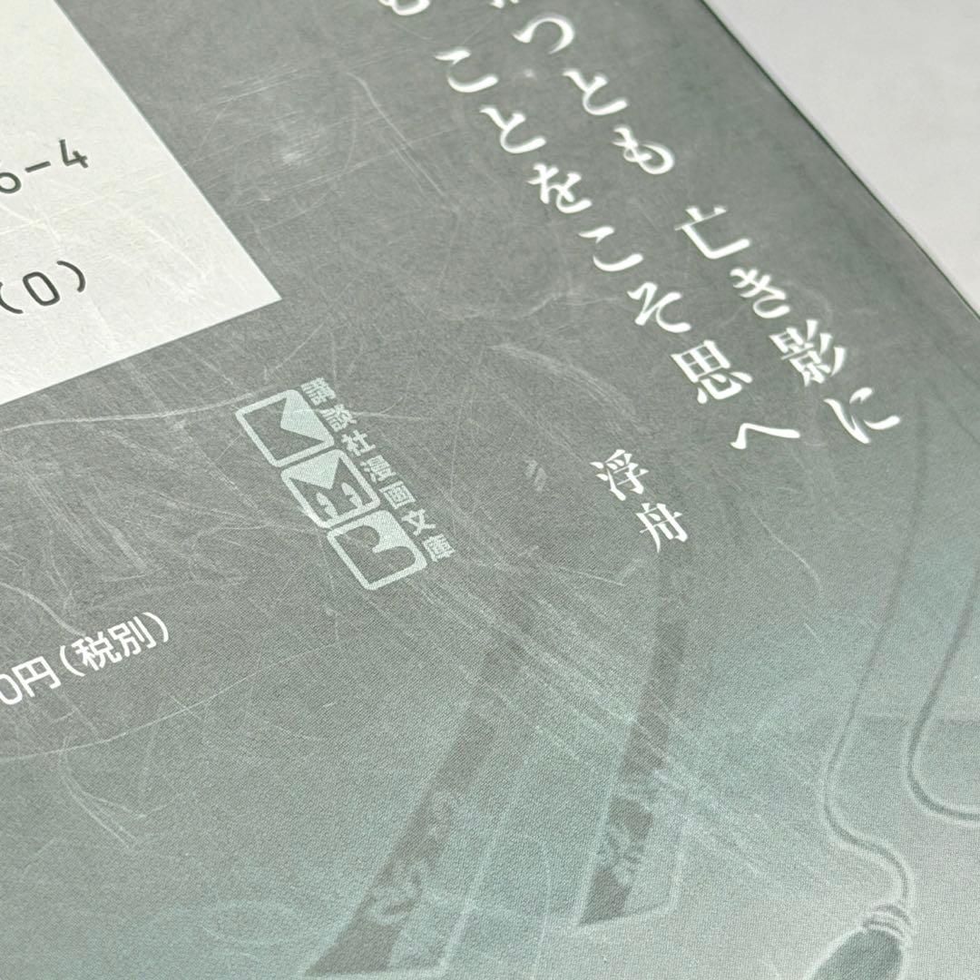 枕草子　更級日記　蜻蛉日記　伊勢物語　源氏物語　あさきゆめみし