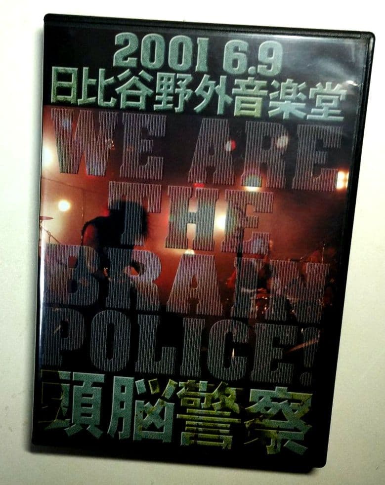 頭脳警察　WE ARE THE BRAIN POLICE!　　DVD