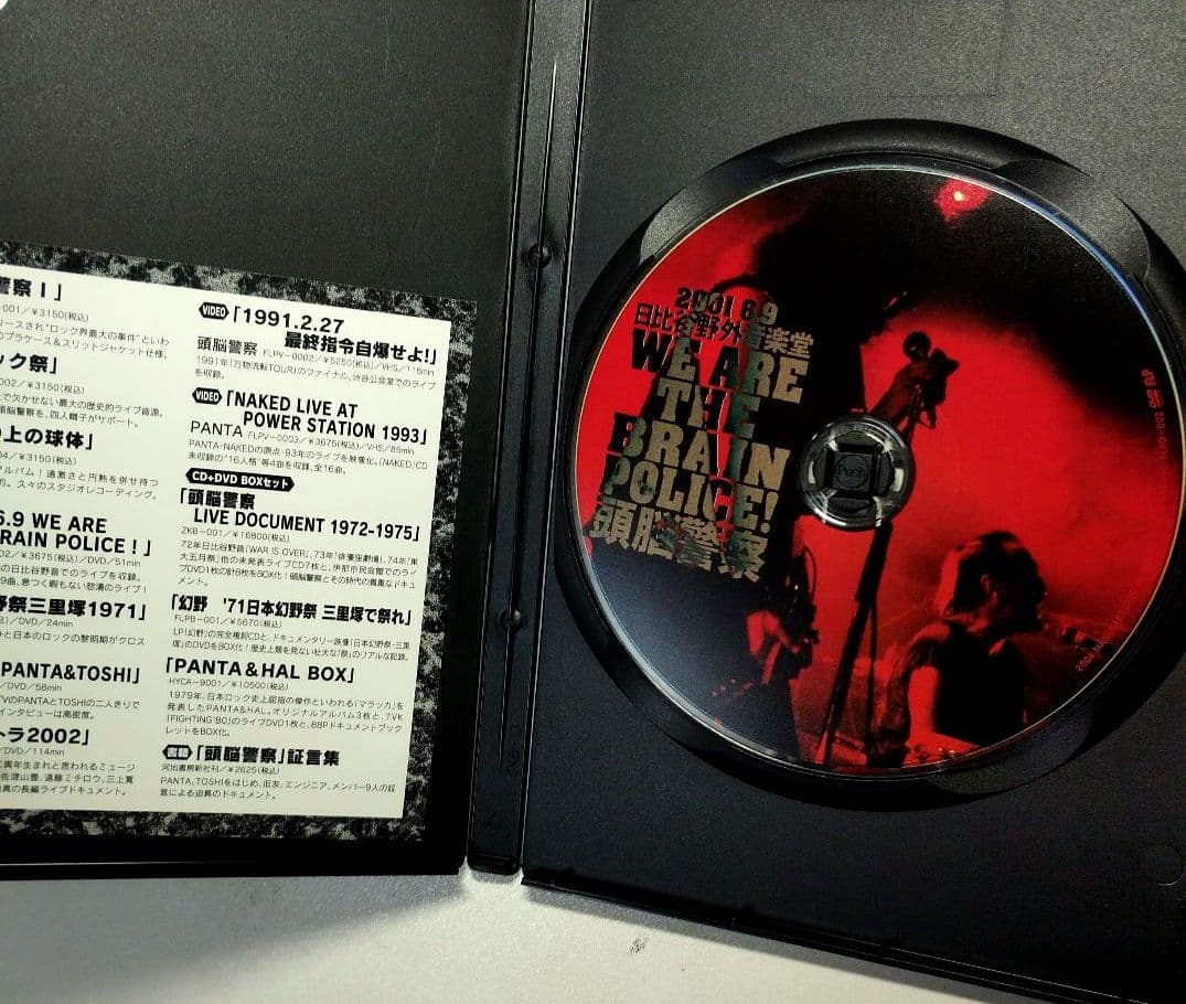 頭脳警察　WE ARE THE BRAIN POLICE!　　DVD