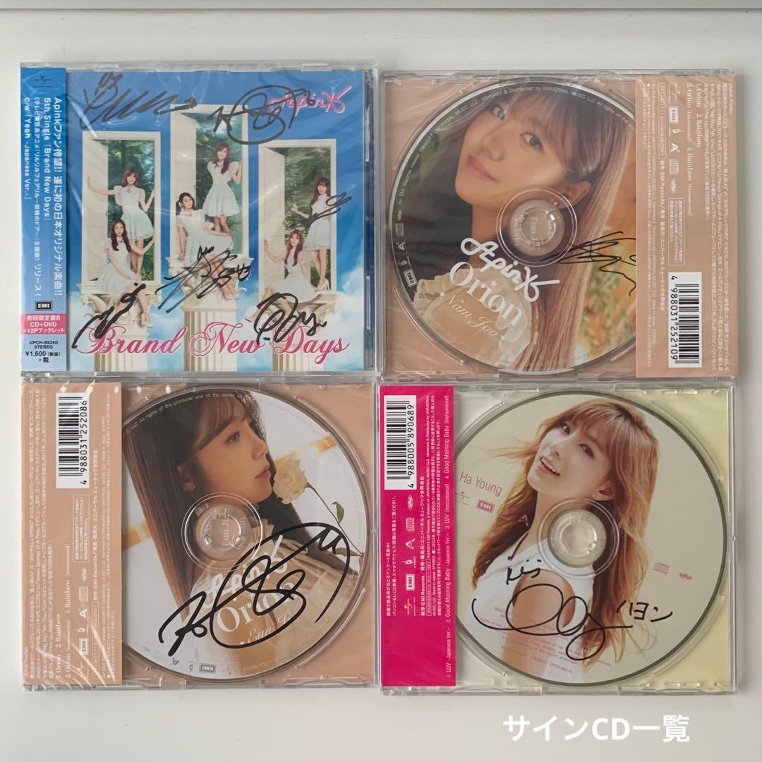 【Apinkサイン入りCD×4‪／ピンクシーズンLIVE TOUR 2015‪】