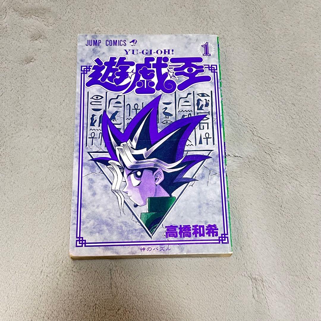 遊戯王 1・2巻 初版【コミックニュースvol.186付き】