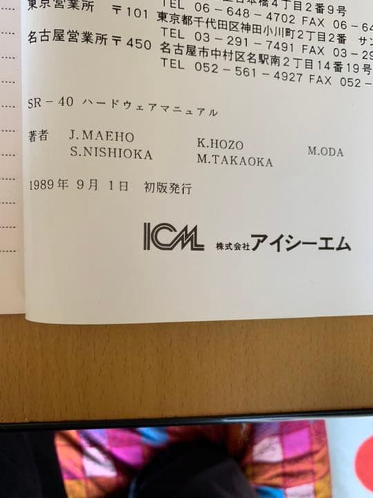 SR-40 ハードウェアマニュアル
