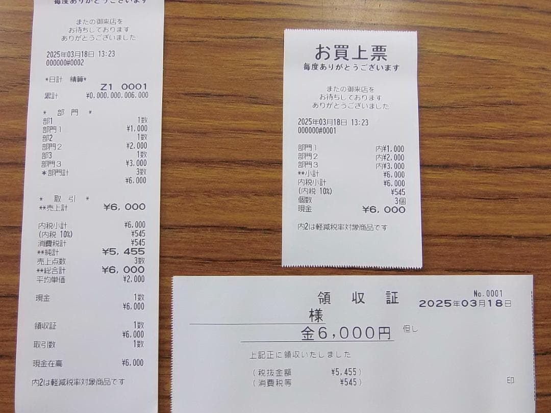 22年製319設定無料横型領収シャープ８部門インボイスレジスターXE-A147