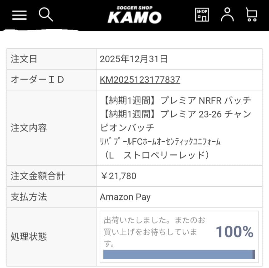 リバプール 25/26 オーセンティック ユニフォーム Lサイズ KAMO購入品