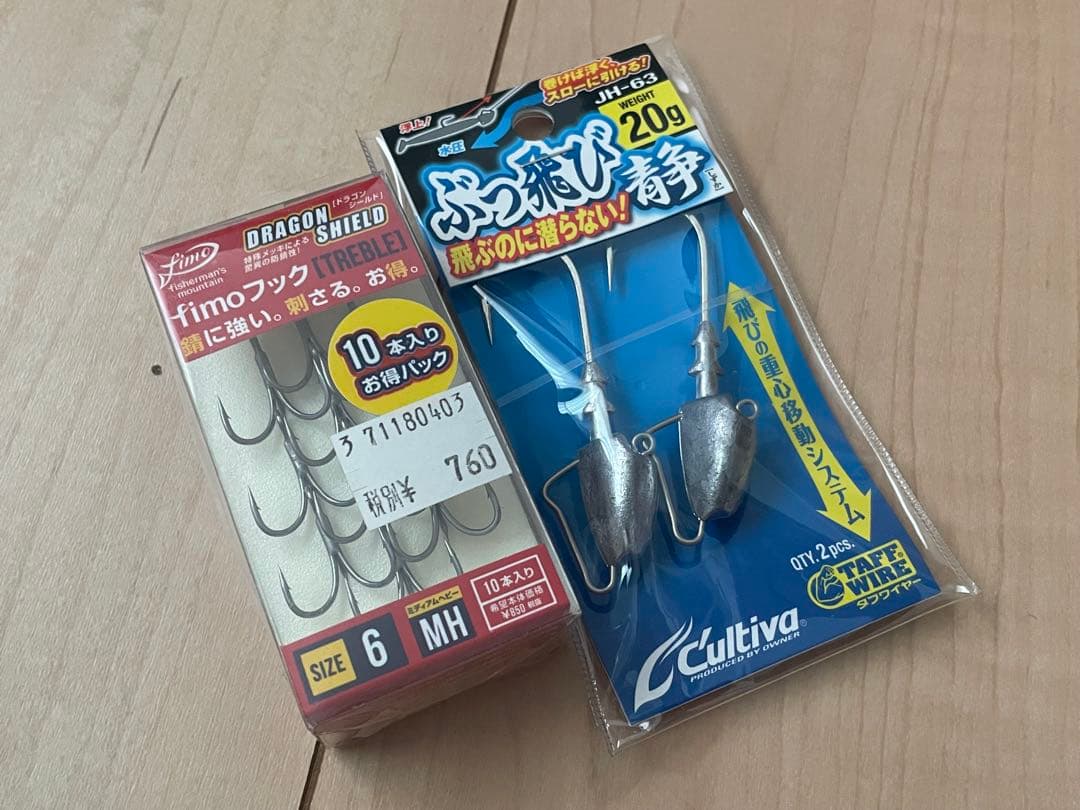 シーバス　ソルト　ルアーセット