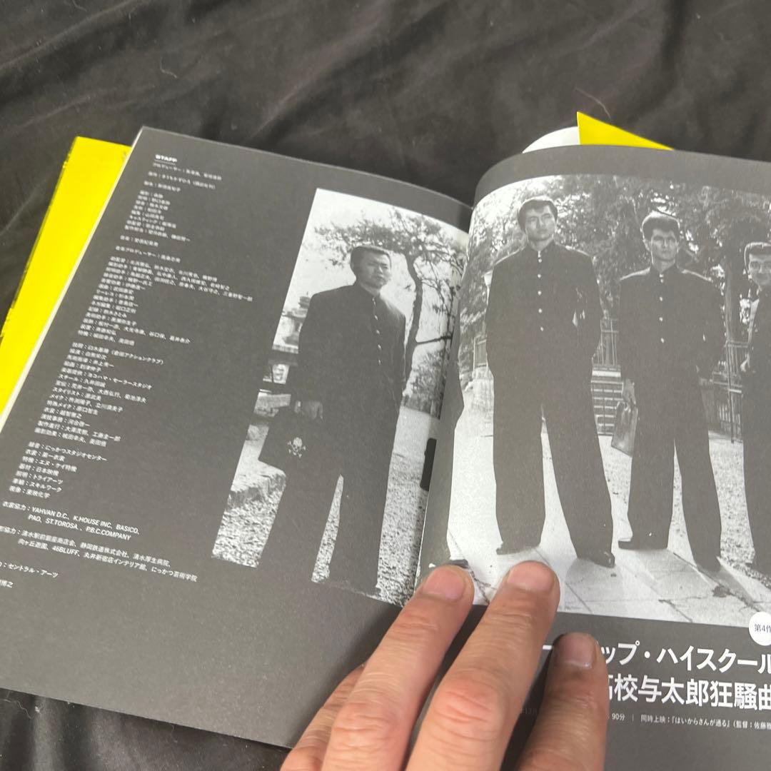 映画『ビー・バップ・ハイスクール』血風録 高校与太郎大讃歌