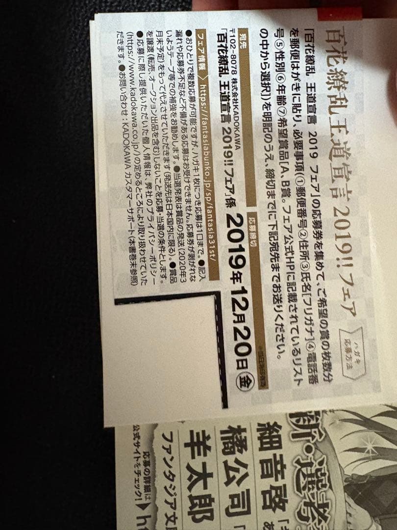 公女殿下の家庭教師 1〜21 0 全巻セット　初版帯付き