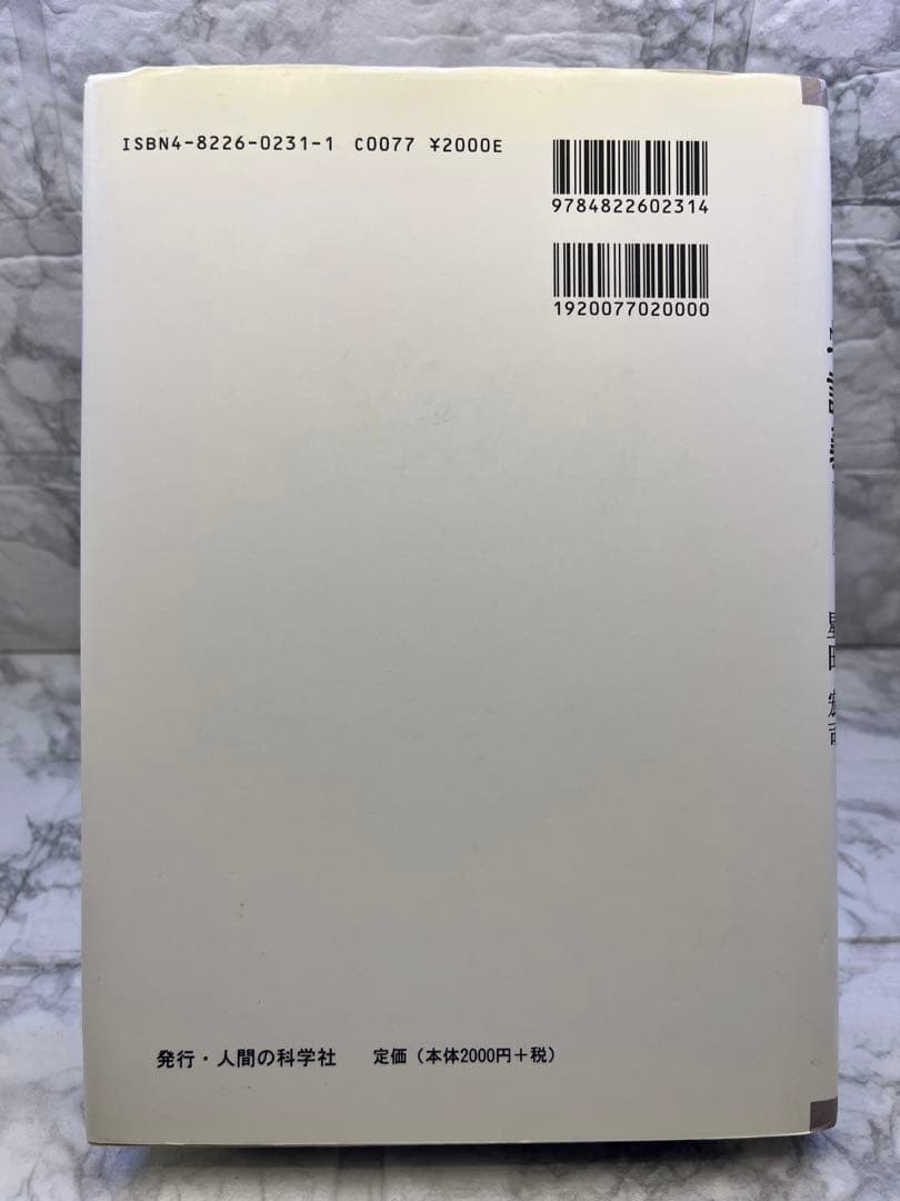 コーヒー学講義　増補　広瀬幸雄・星田宏司