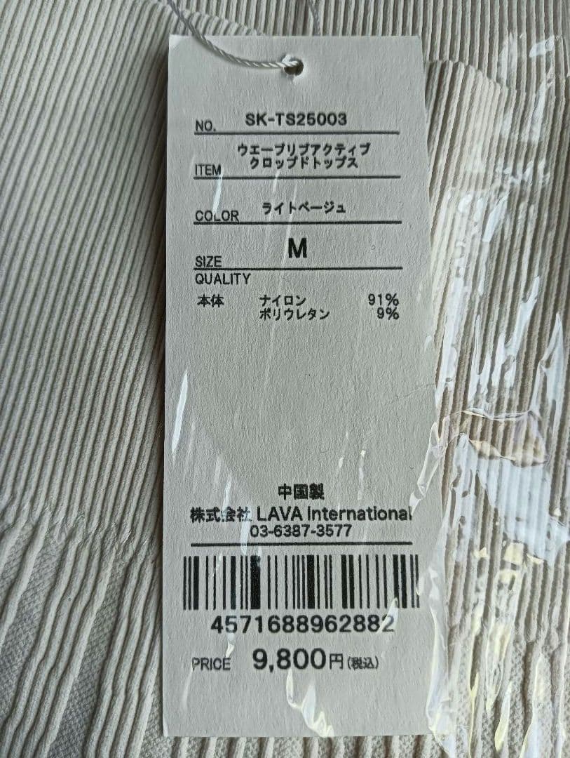 SUKALA ウェーブリブアクティブクロップドトップス Mサイズ