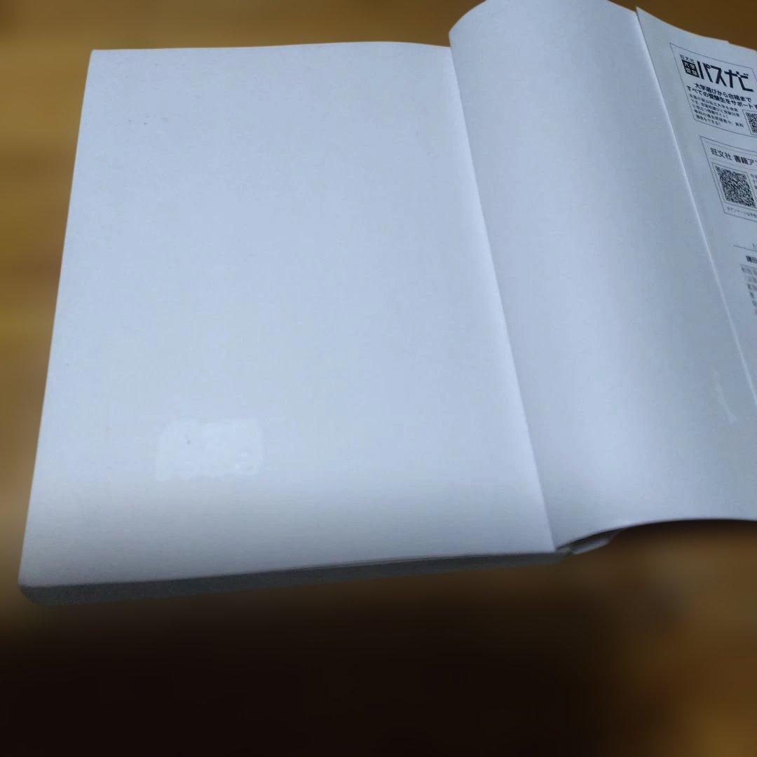 東進テキスト・ 鎌田真彰 【'19ハイレベル化学 】 ＋（α）;新課程対応