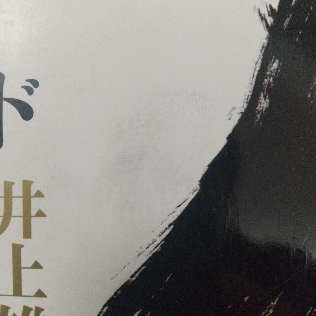 バガボンド 井上雄彦 表紙 21枚セット