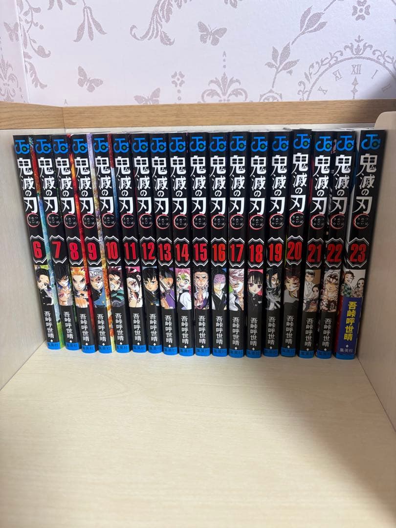 漫画　鬼滅の刃　全23巻　ステッカー付き　一度のみ使用