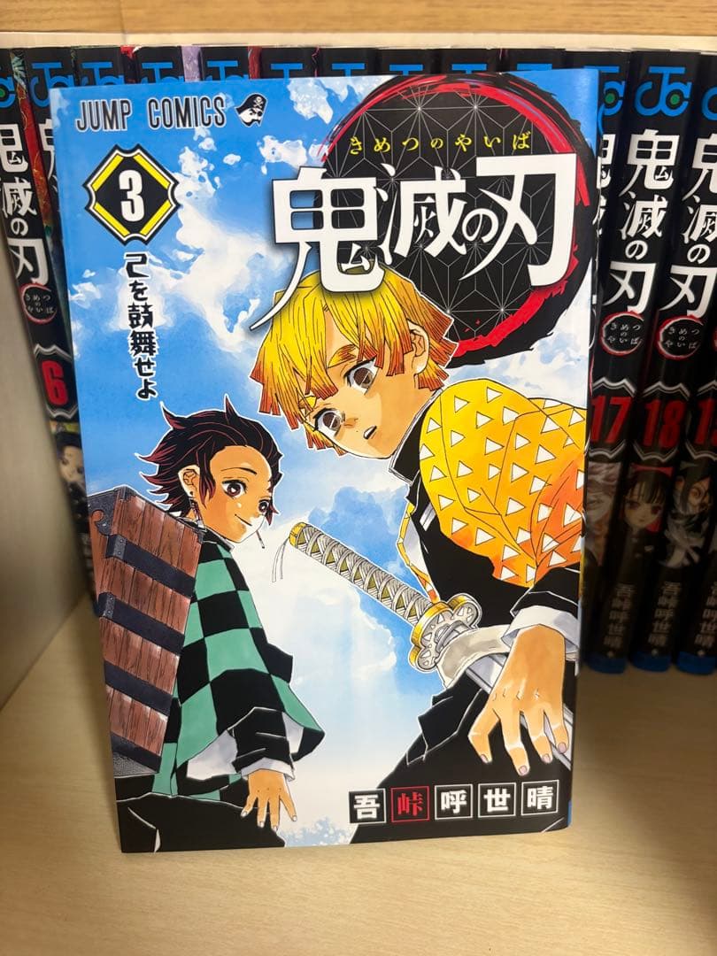 漫画　鬼滅の刃　全23巻　ステッカー付き　一度のみ使用