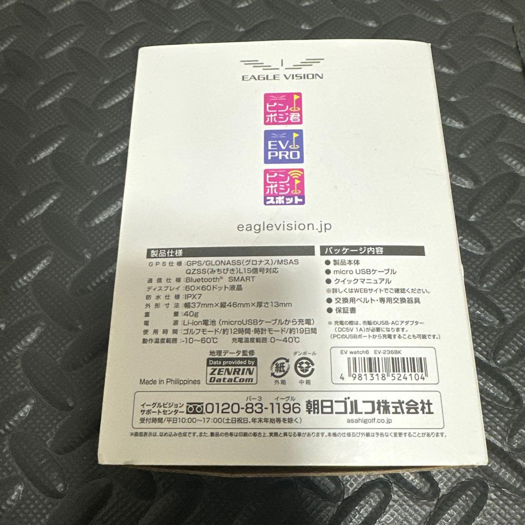 58　EAGLE VISION GPSゴルフナビ EV-236BK