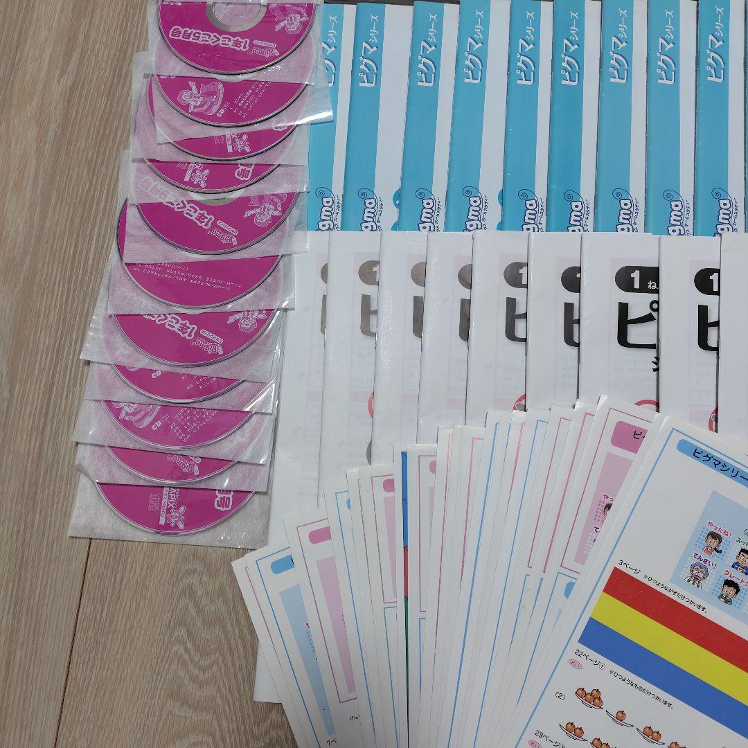 サピックス　ピグマキッズ　1年生　1年分セット