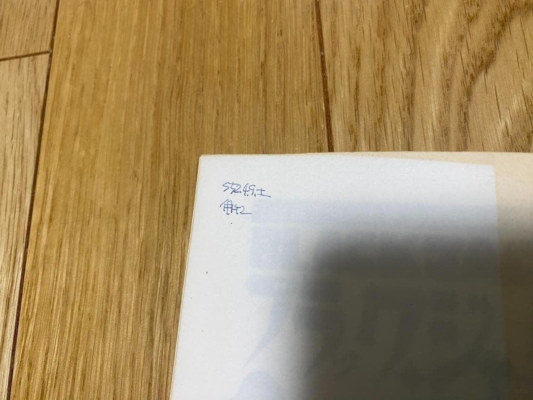 ブラックジャック(全25巻)手塚治虫/植物人間収録/未収録4話/7冊初版