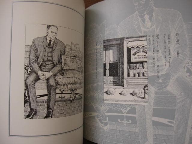 ソムニウム夜間飛行　内田善美　初版