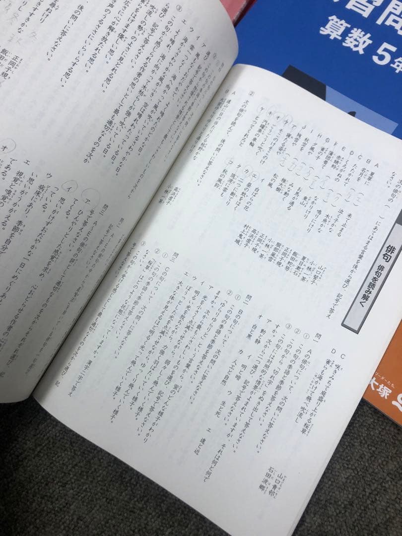 改定新版　四谷大塚　5年予習シリーズ演習問題集　国算理社　上下　2022年度版